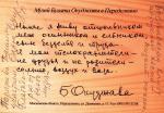 Otkritka c avtografom O. Okudgava